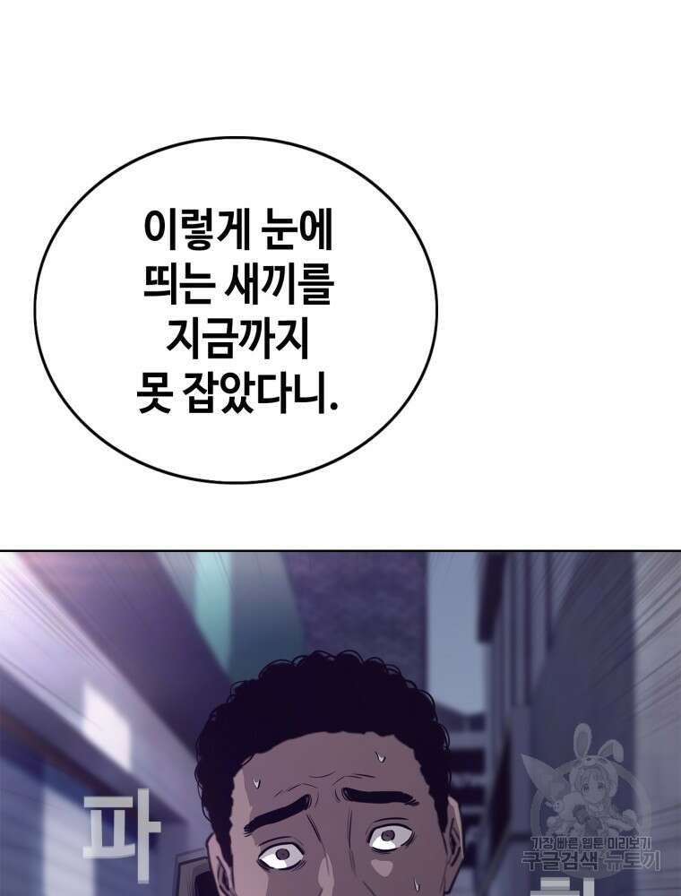 계약하시겠습니까? 7화 23