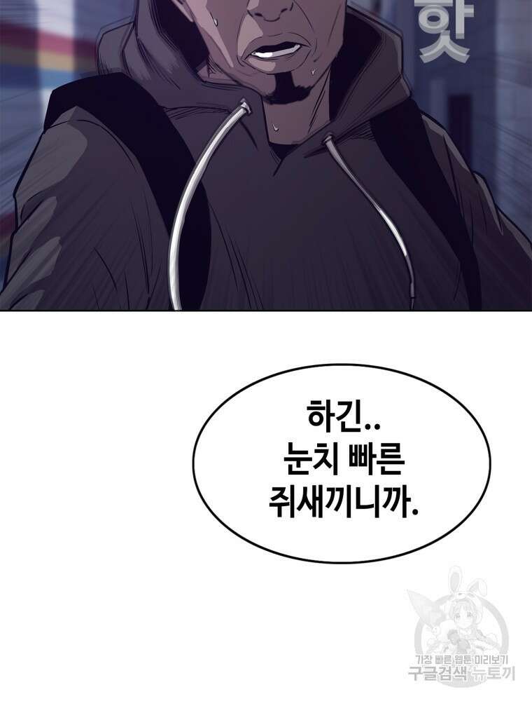계약하시겠습니까? 7화 24