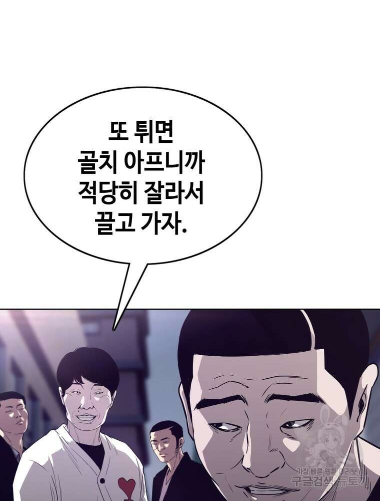 계약하시겠습니까? 7화 25