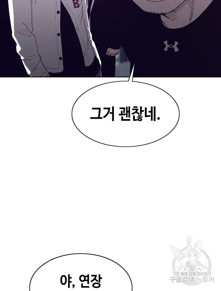 계약하시겠습니까? 7화 26