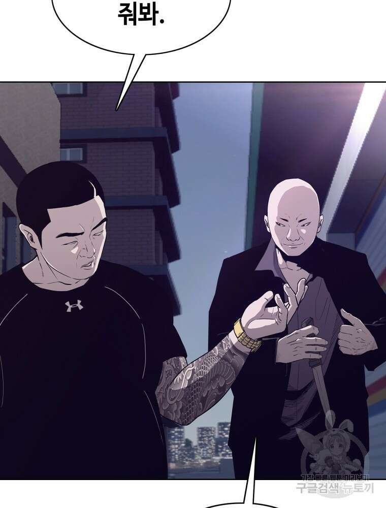 계약하시겠습니까? 7화 27