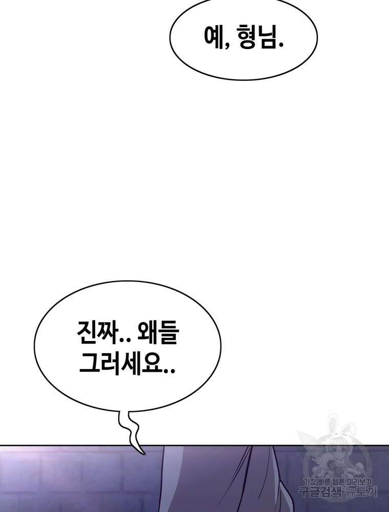 계약하시겠습니까? 7화 28
