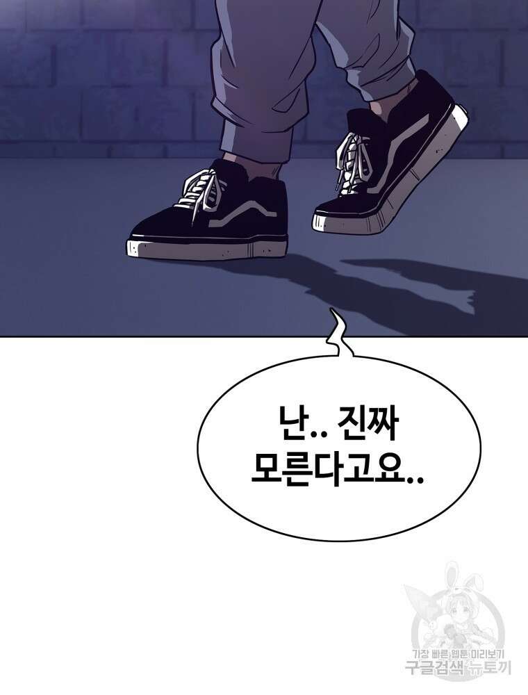 계약하시겠습니까? 7화 29