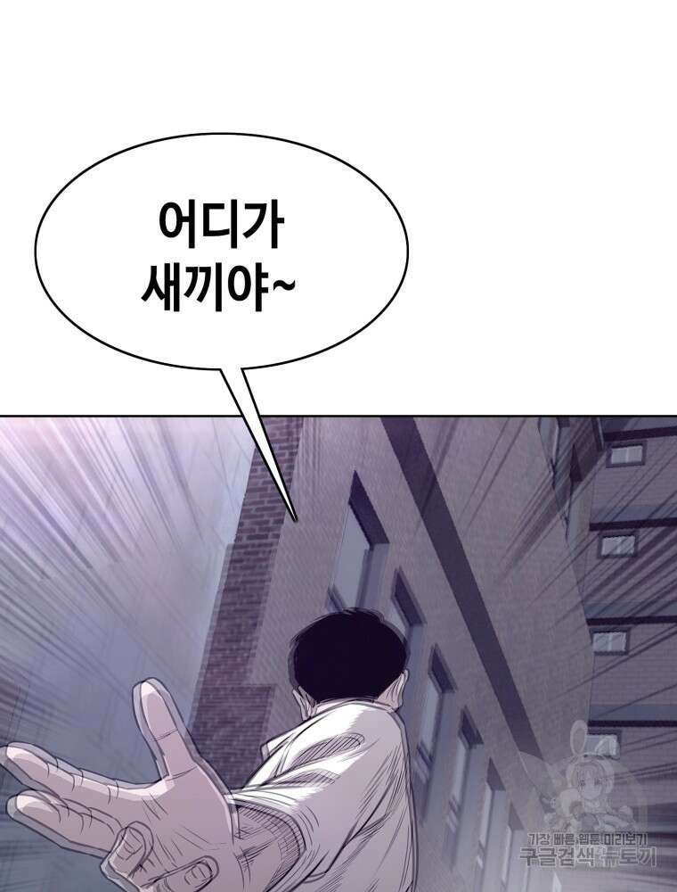 계약하시겠습니까? 7화 30