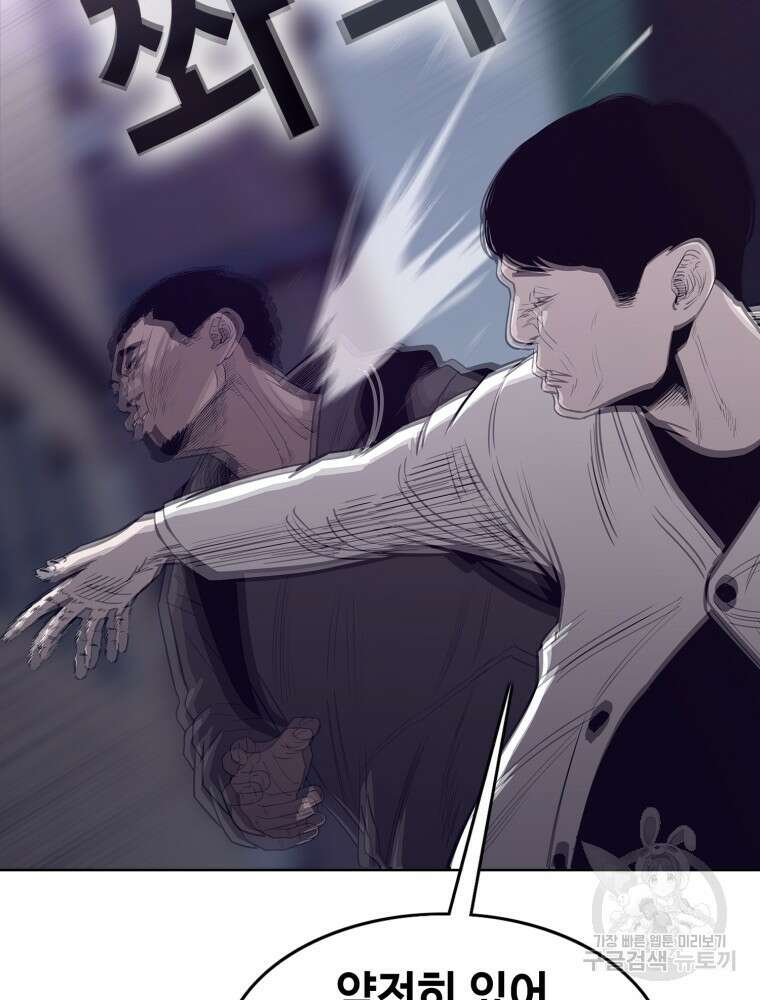 계약하시겠습니까? 7화 32