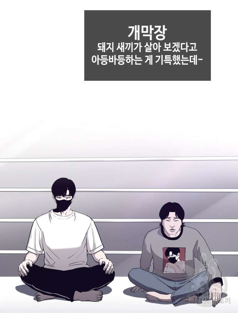 계약하시겠습니까? 17화 2