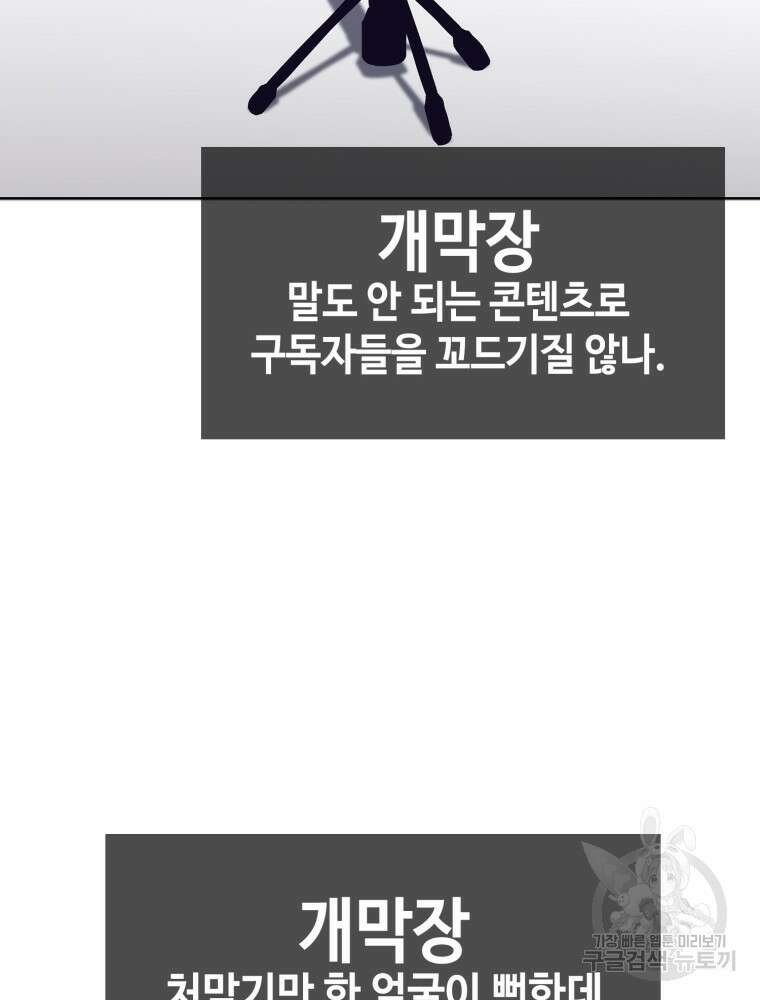 계약하시겠습니까? 17화 5