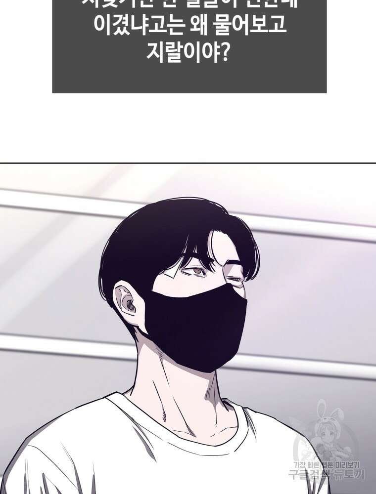 계약하시겠습니까? 17화 6
