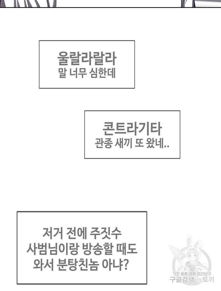 계약하시겠습니까? 17화 7