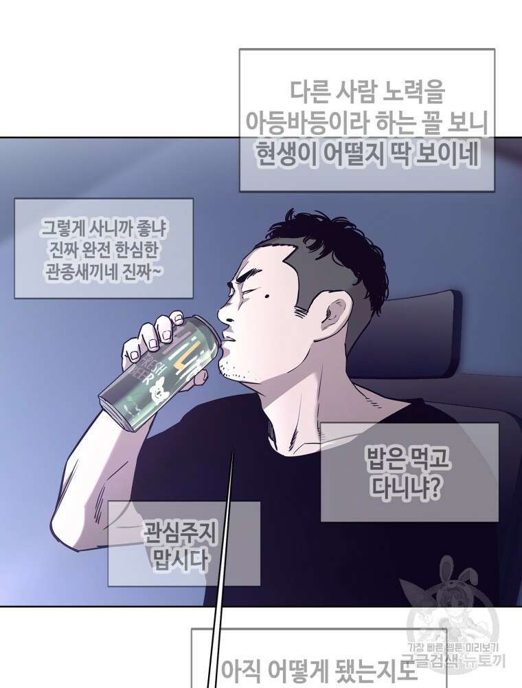계약하시겠습니까? 17화 8