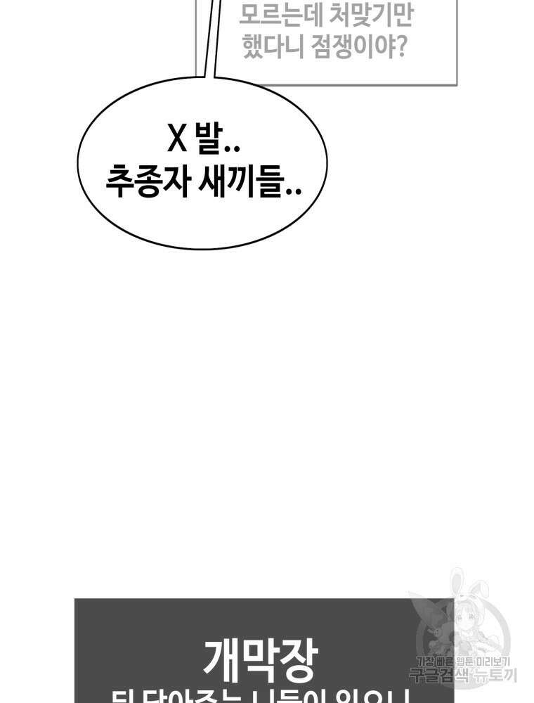 계약하시겠습니까? 17화 9