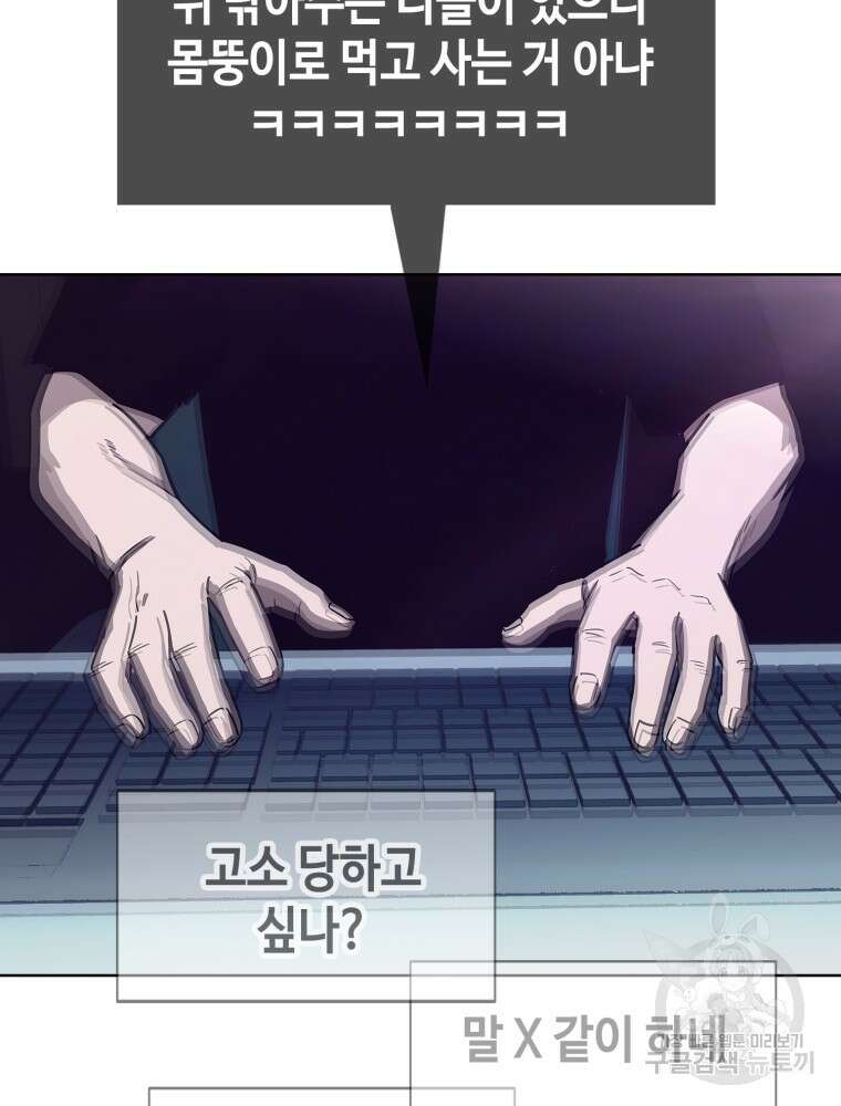 계약하시겠습니까? 17화 10