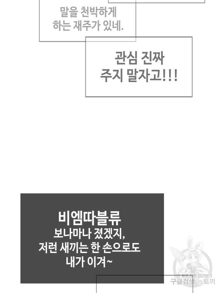 계약하시겠습니까? 17화 11
