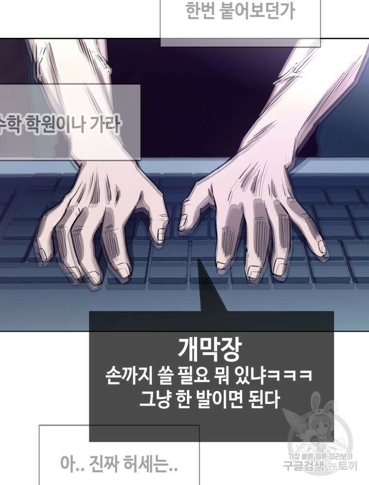 계약하시겠습니까? 17화 12