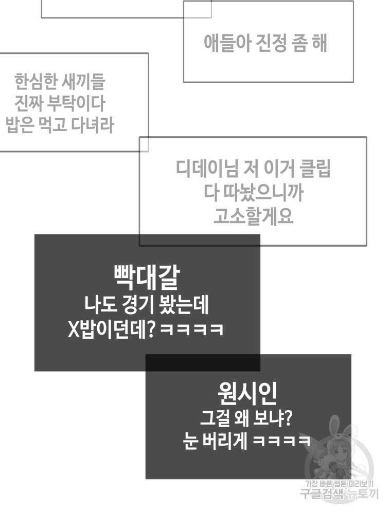 계약하시겠습니까? 17화 13