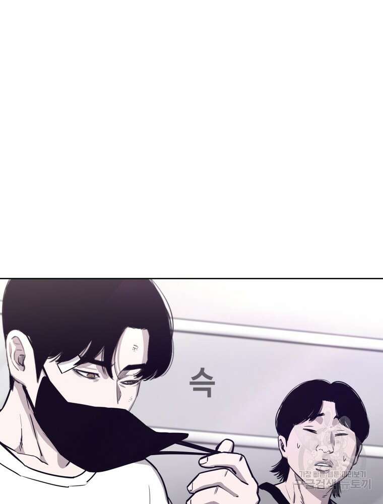 계약하시겠습니까? 17화 14