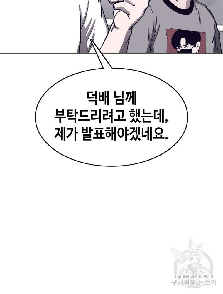 계약하시겠습니까? 17화 15