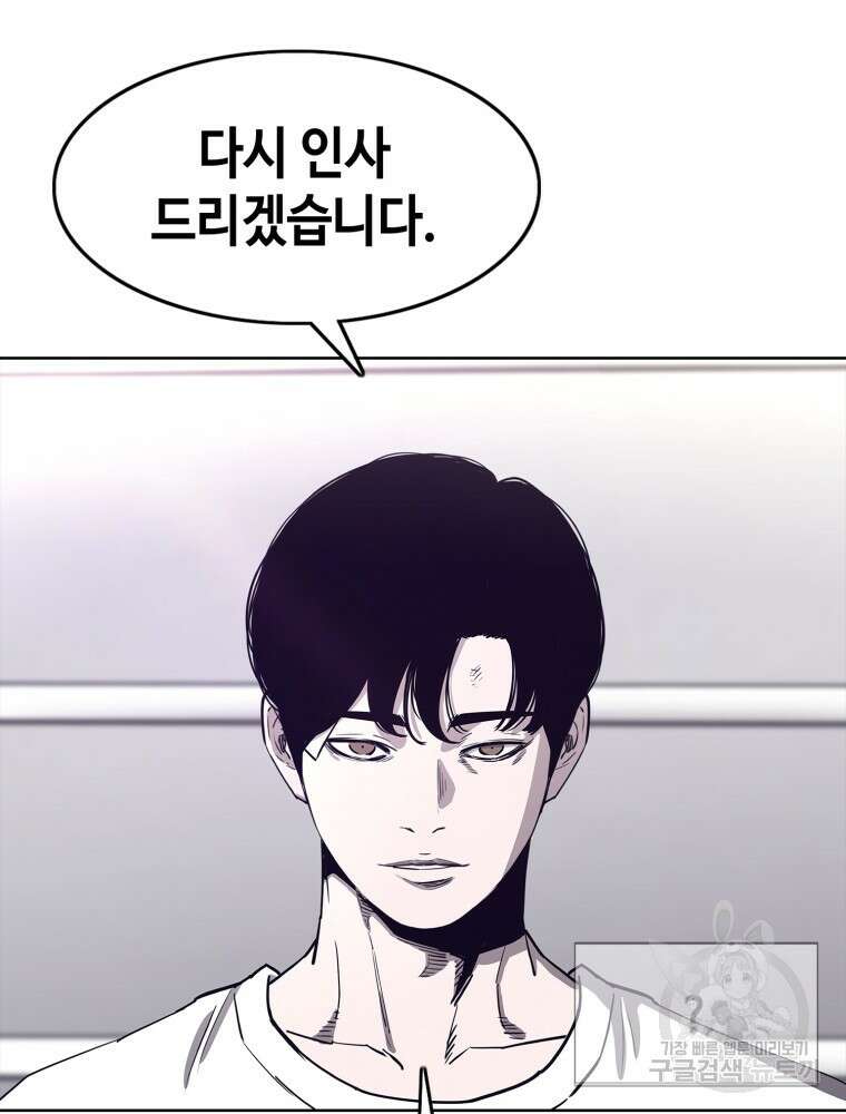 계약하시겠습니까? 17화 16