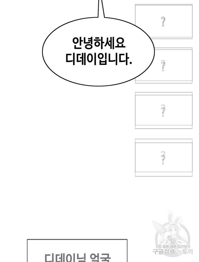 계약하시겠습니까? 17화 17