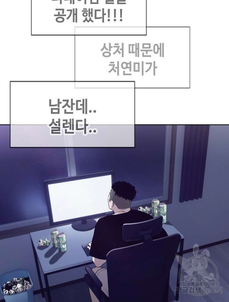 계약하시겠습니까? 17화 18