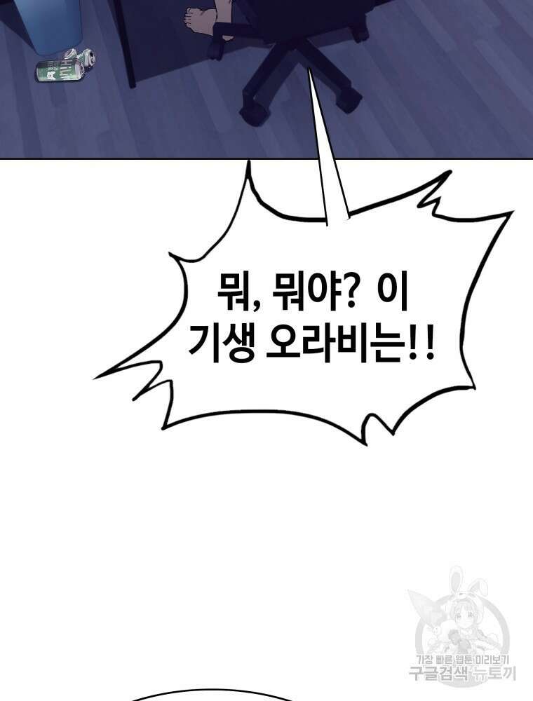 계약하시겠습니까? 17화 19
