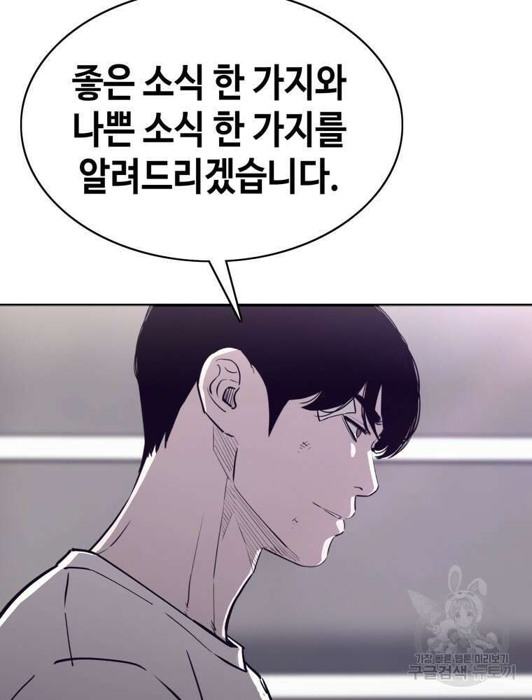 계약하시겠습니까? 17화 20