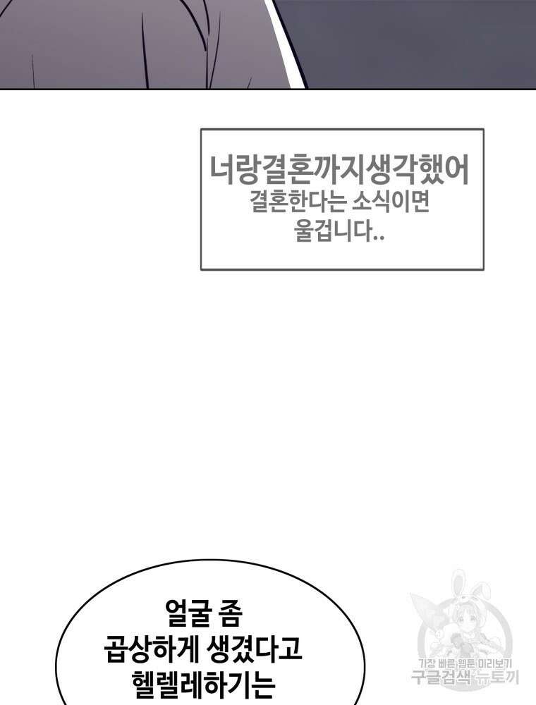 계약하시겠습니까? 17화 21