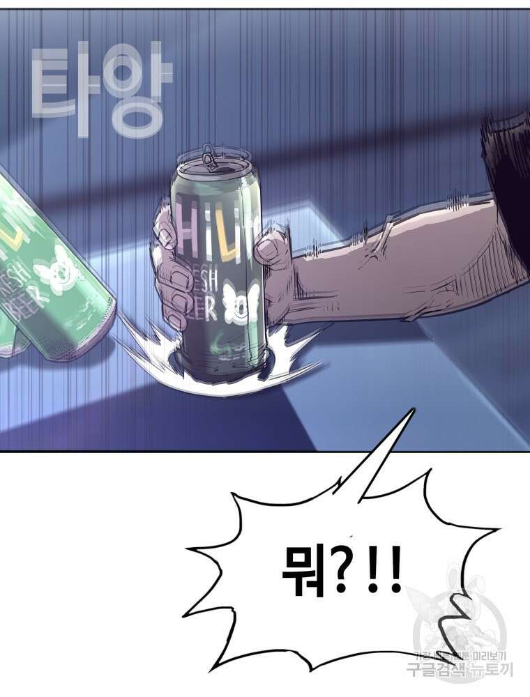 계약하시겠습니까? 17화 24