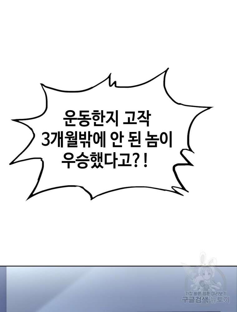 계약하시겠습니까? 17화 25