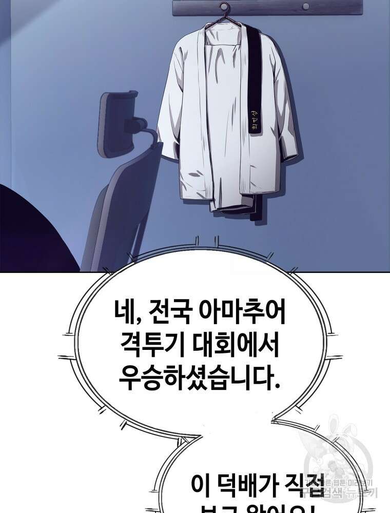 계약하시겠습니까? 17화 26