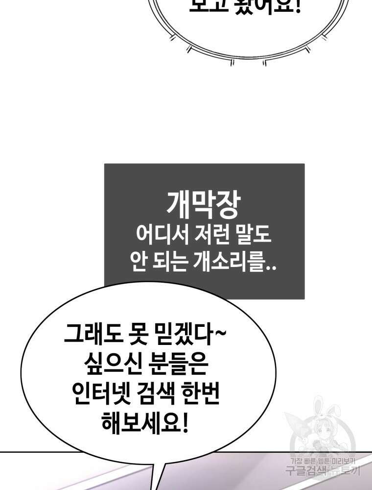 계약하시겠습니까? 17화 27