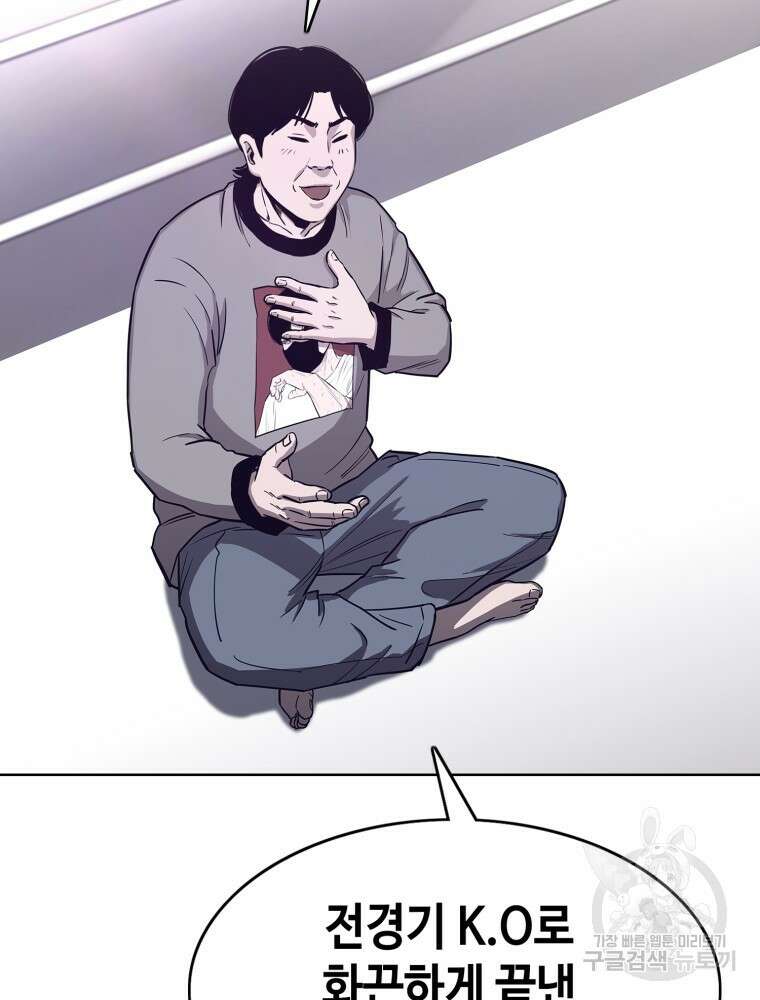 계약하시겠습니까? 17화 28