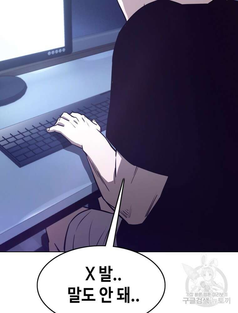 계약하시겠습니까? 17화 30