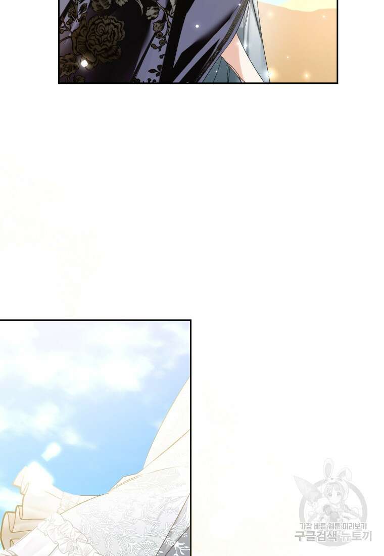 미친 악당의 품으로 떨어졌다 6화 82