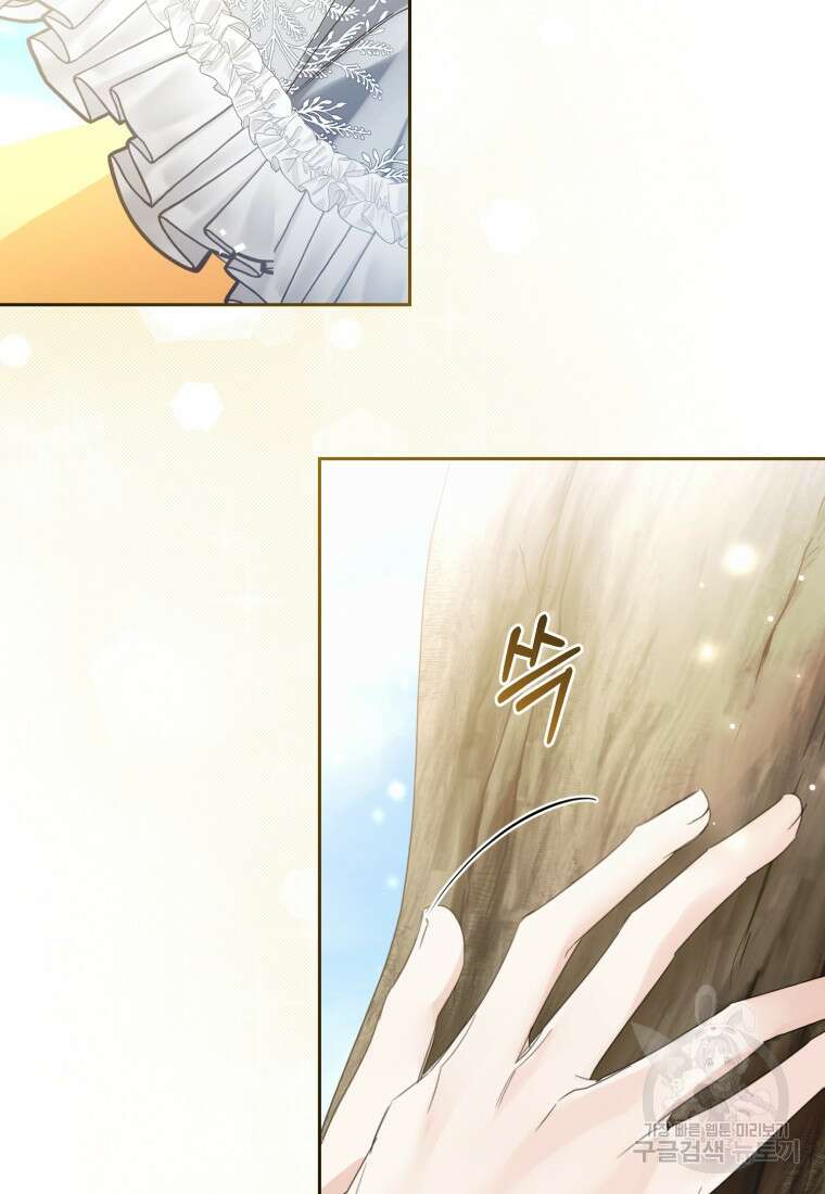 미친 악당의 품으로 떨어졌다 6화 83