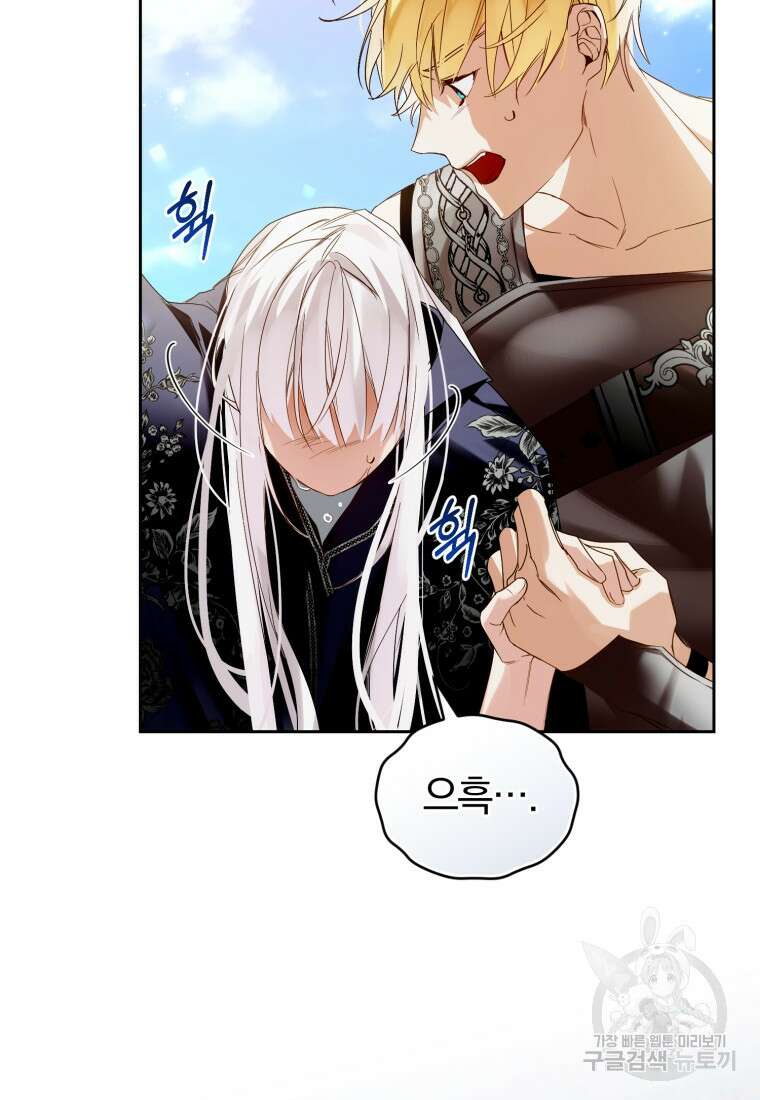미친 악당의 품으로 떨어졌다 6화 102