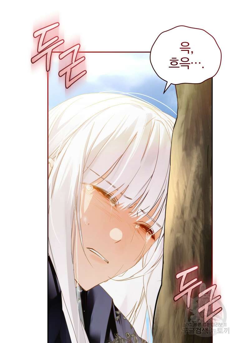 미친 악당의 품으로 떨어졌다 6화 108