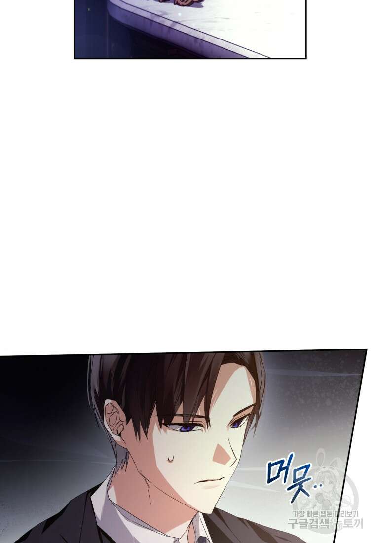 미친 악당의 품으로 떨어졌다 11화 22