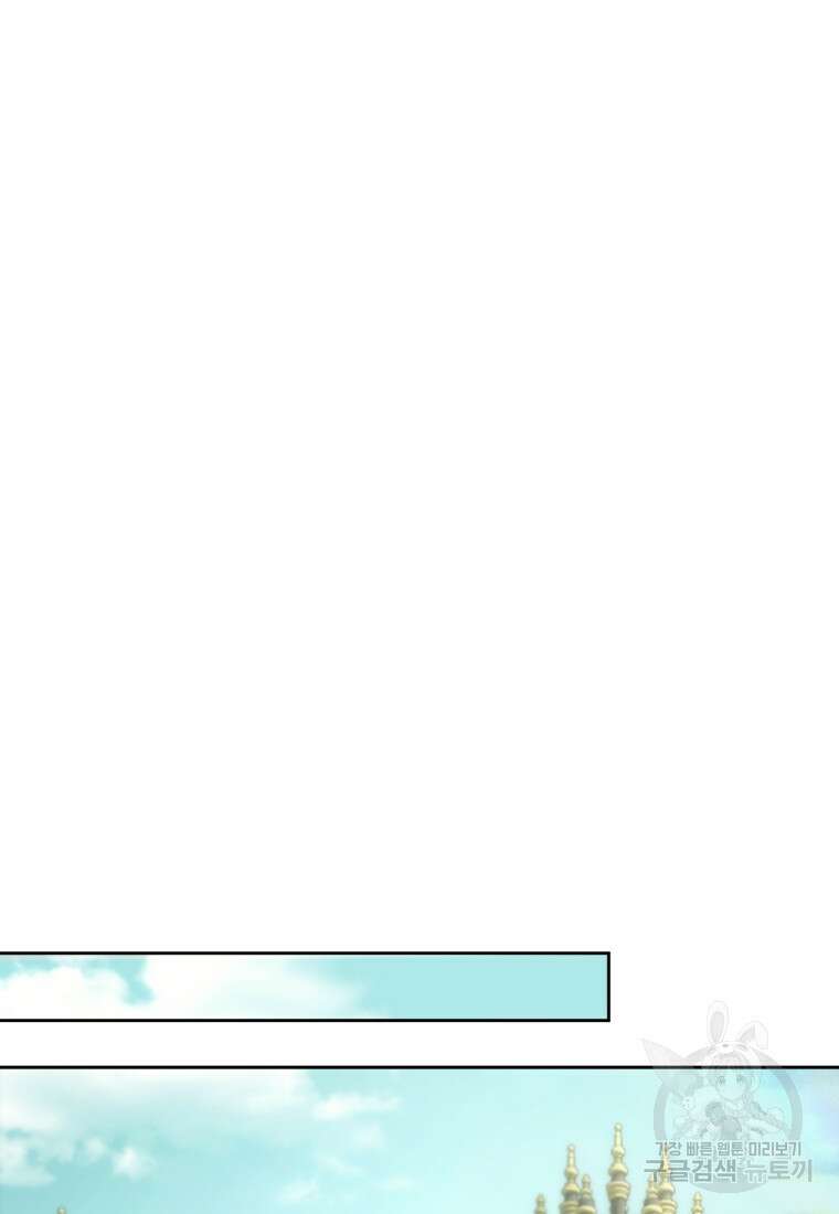 미친 악당의 품으로 떨어졌다 11화 43