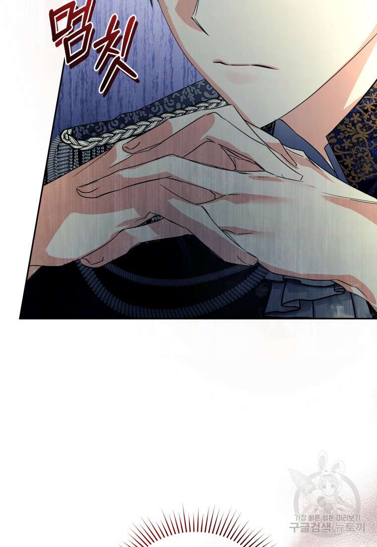 미친 악당의 품으로 떨어졌다 11화 72
