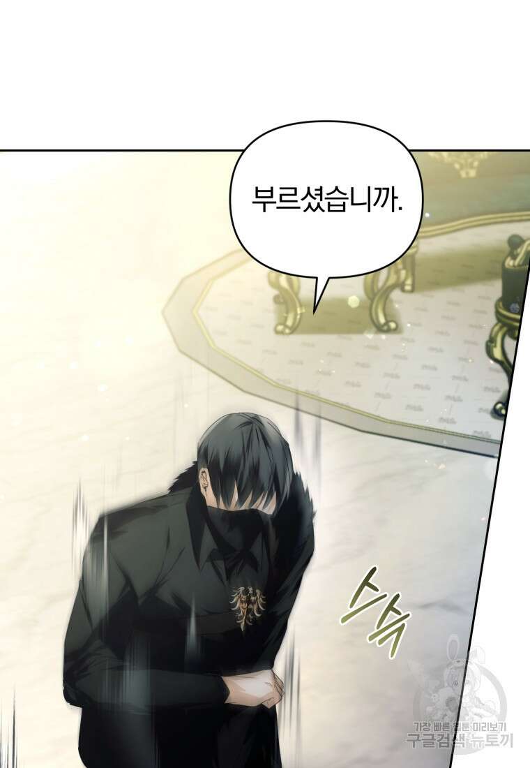 미친 악당의 품으로 떨어졌다 11화 94