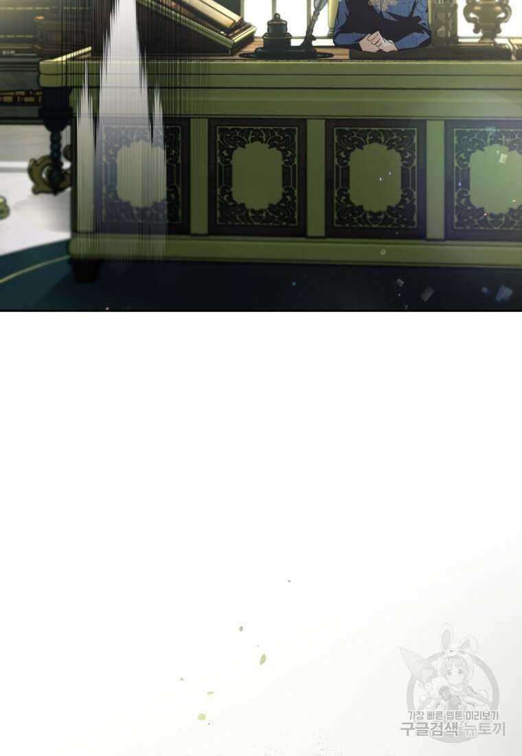 미친 악당의 품으로 떨어졌다 11화 99