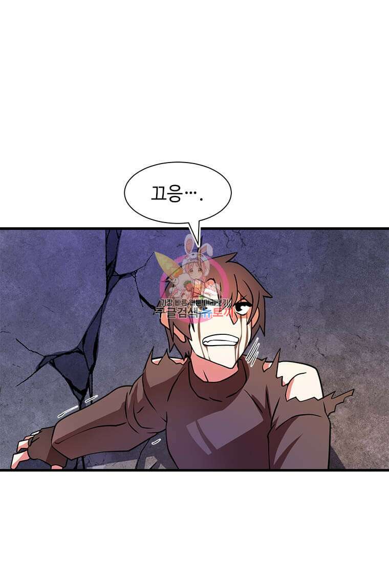 드루이드 천재가 너무 강함 11화 1
