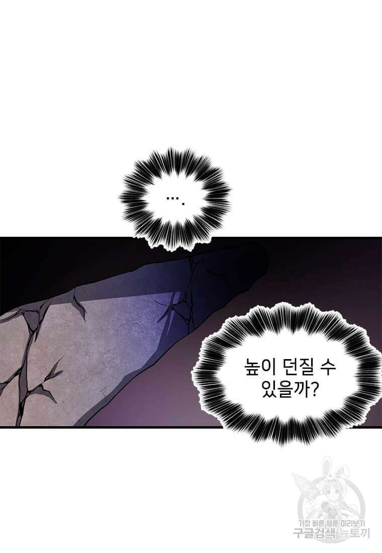 드루이드 천재가 너무 강함 11화 2