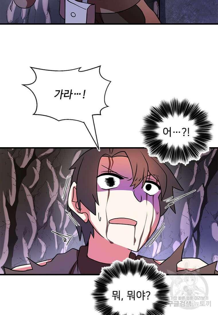 드루이드 천재가 너무 강함 11화 4