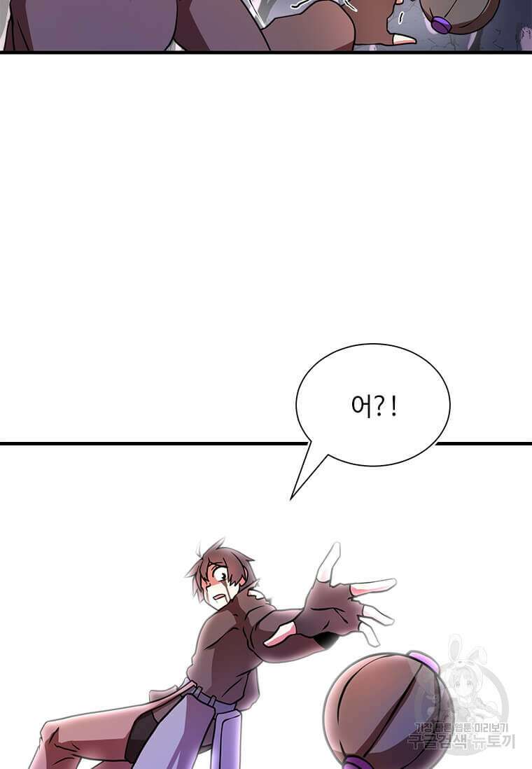 드루이드 천재가 너무 강함 11화 7