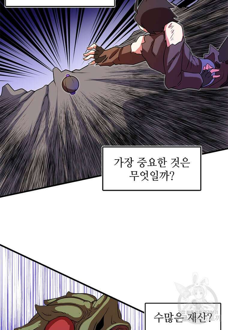 드루이드 천재가 너무 강함 11화 11