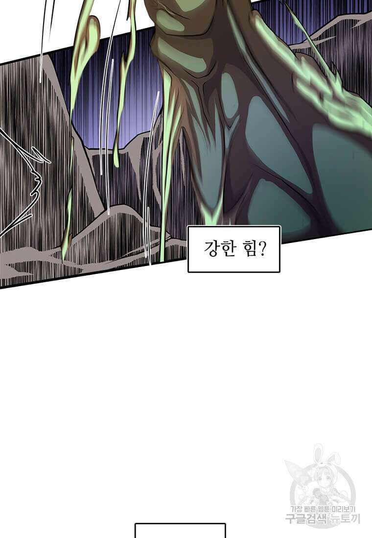 드루이드 천재가 너무 강함 11화 13