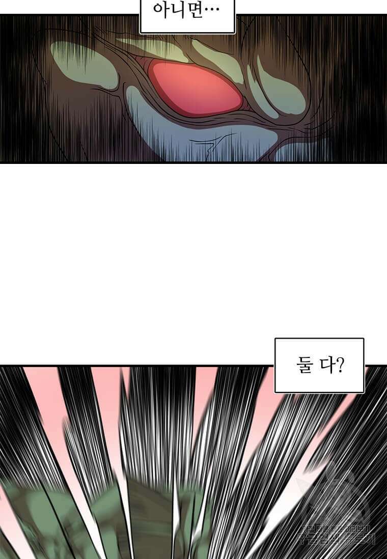 드루이드 천재가 너무 강함 11화 14