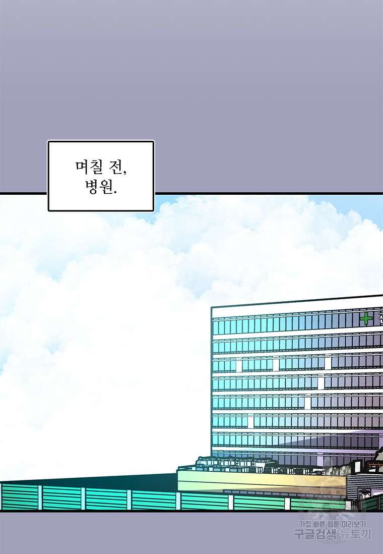 드루이드 천재가 너무 강함 17화 12